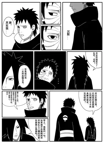 Naruto Obito Uchiha Madara Uchiha Fhentai - Page 7