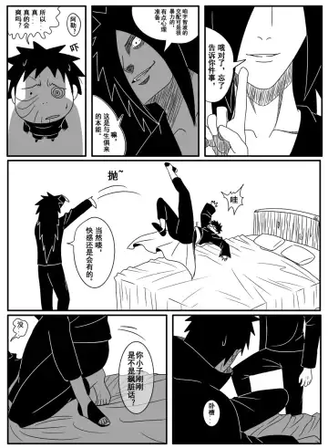 Naruto Obito Uchiha Madara Uchiha Fhentai - Page 9