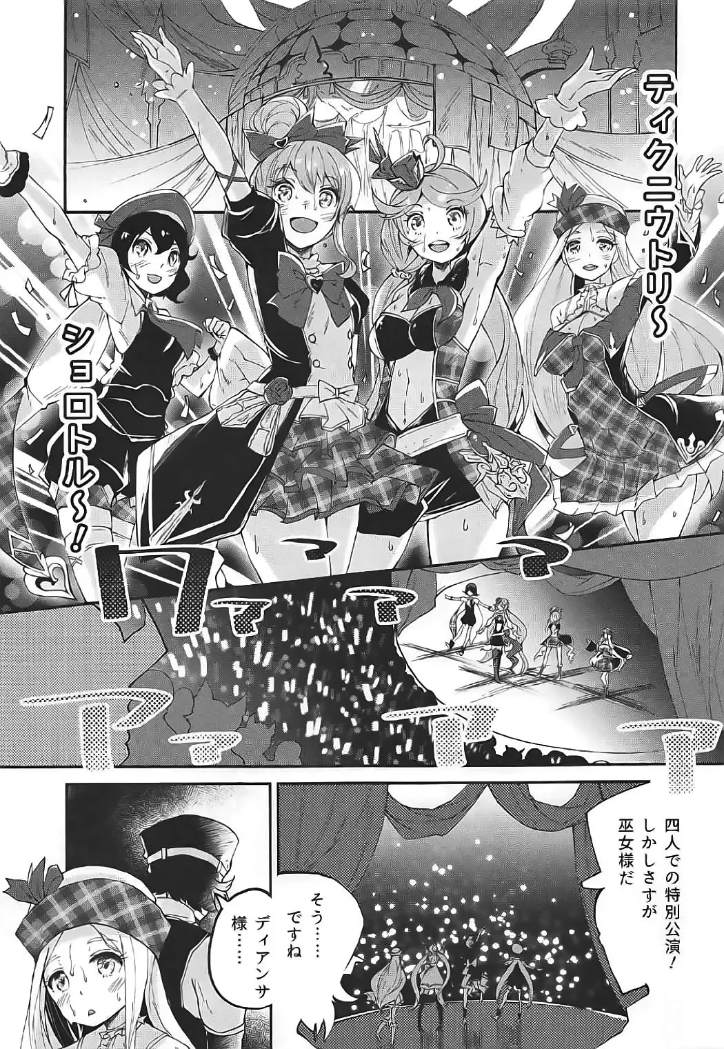 [Suruga Rinu] Motto Kimochi Yoku Shite Fhentai - Page 2