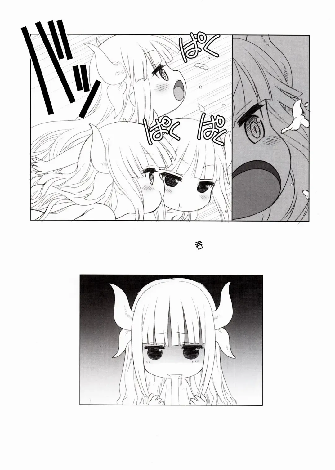 [Utatane Hiroyuki] Futomomo Hime (Kobayashi-san-chi no Maid Dragon) ​ Fhentai - Page 15