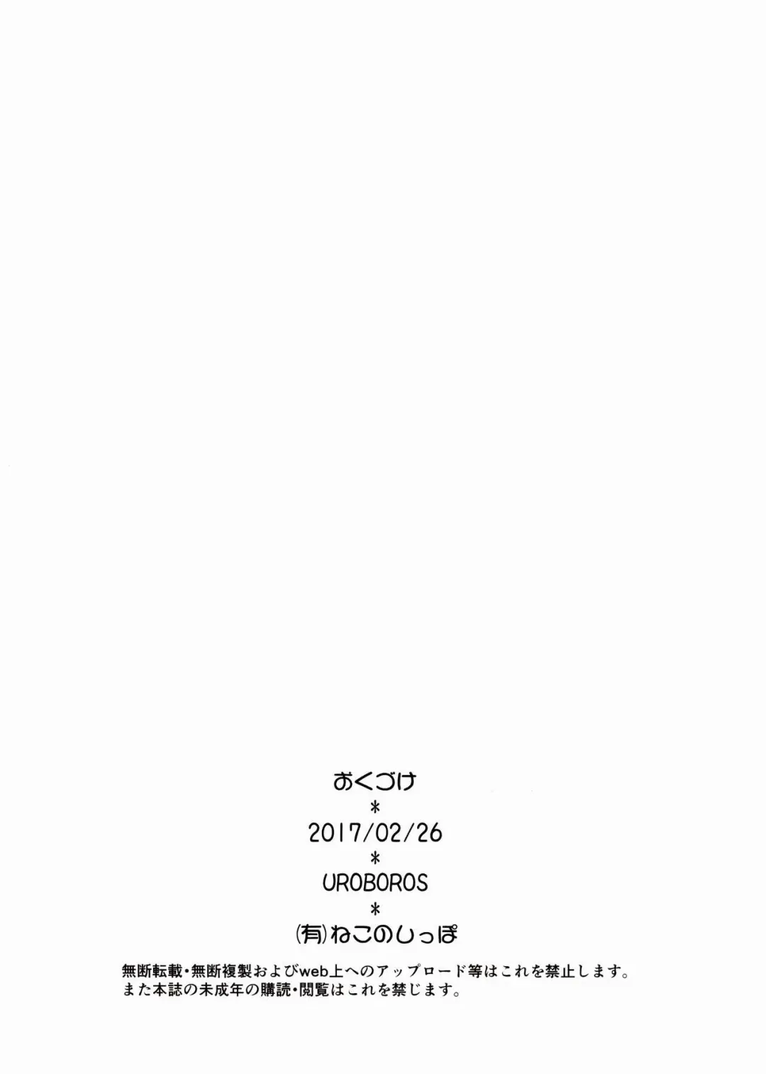 [Utatane Hiroyuki] Futomomo Hime (Kobayashi-san-chi no Maid Dragon) ​ Fhentai - Page 16