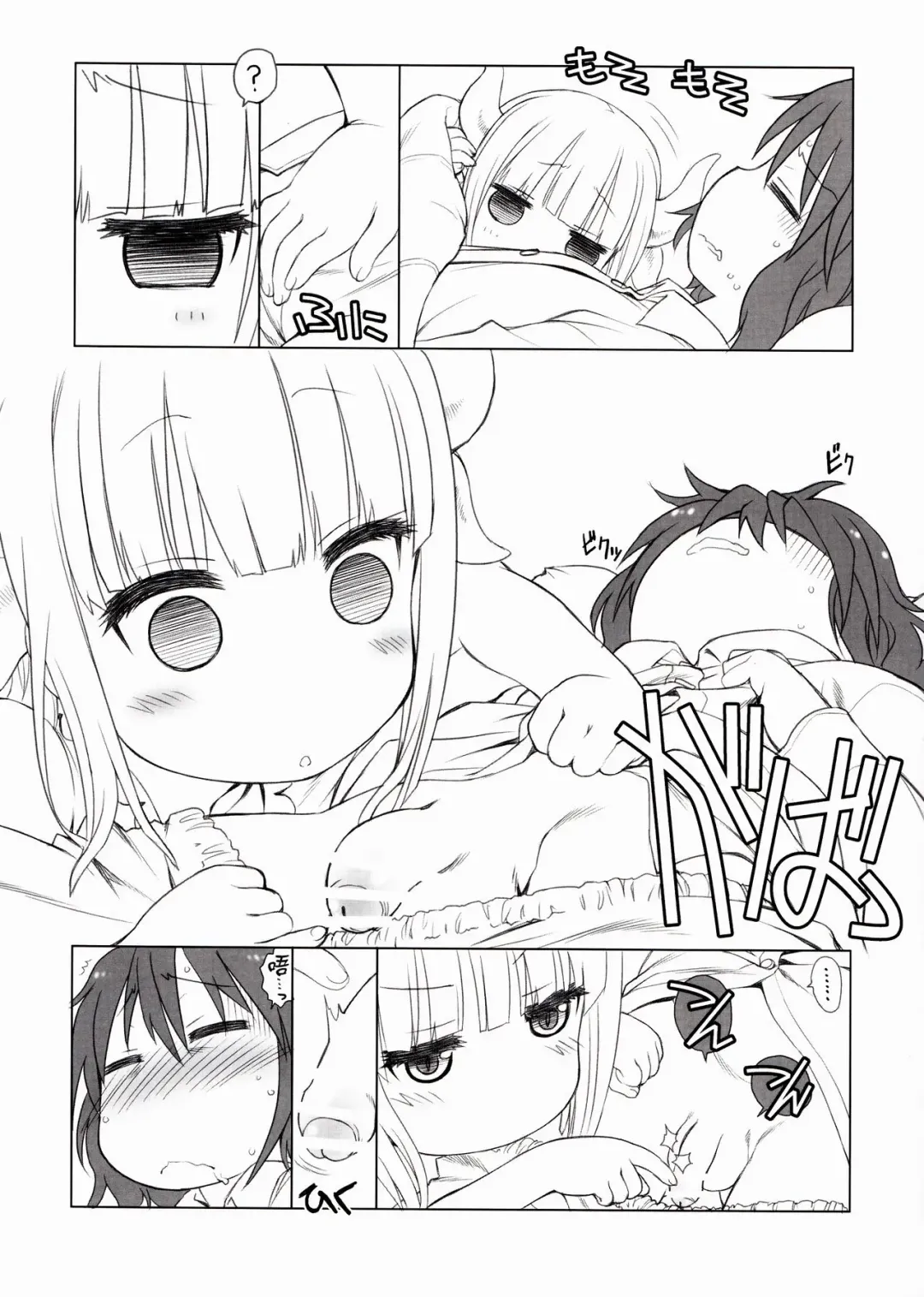 [Utatane Hiroyuki] Futomomo Hime (Kobayashi-san-chi no Maid Dragon) ​ Fhentai - Page 6