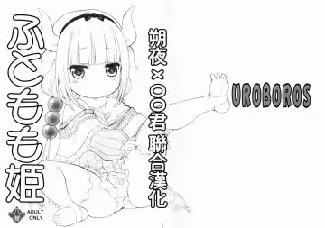 Read [Utatane Hiroyuki] Futomomo Hime (Kobayashi-san-chi no Maid Dragon) ​ - Fhentai