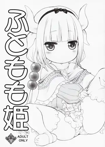 [Utatane Hiroyuki] Futomomo Hime (Kobayashi-san-chi no Maid Dragon) ​ Fhentai - Page 2