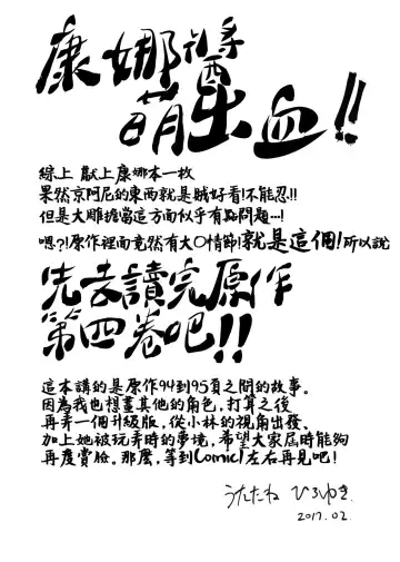 [Utatane Hiroyuki] Futomomo Hime (Kobayashi-san-chi no Maid Dragon) ​ Fhentai - Page 3