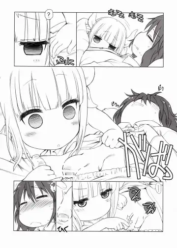 [Utatane Hiroyuki] Futomomo Hime (Kobayashi-san-chi no Maid Dragon) ​ Fhentai - Page 6