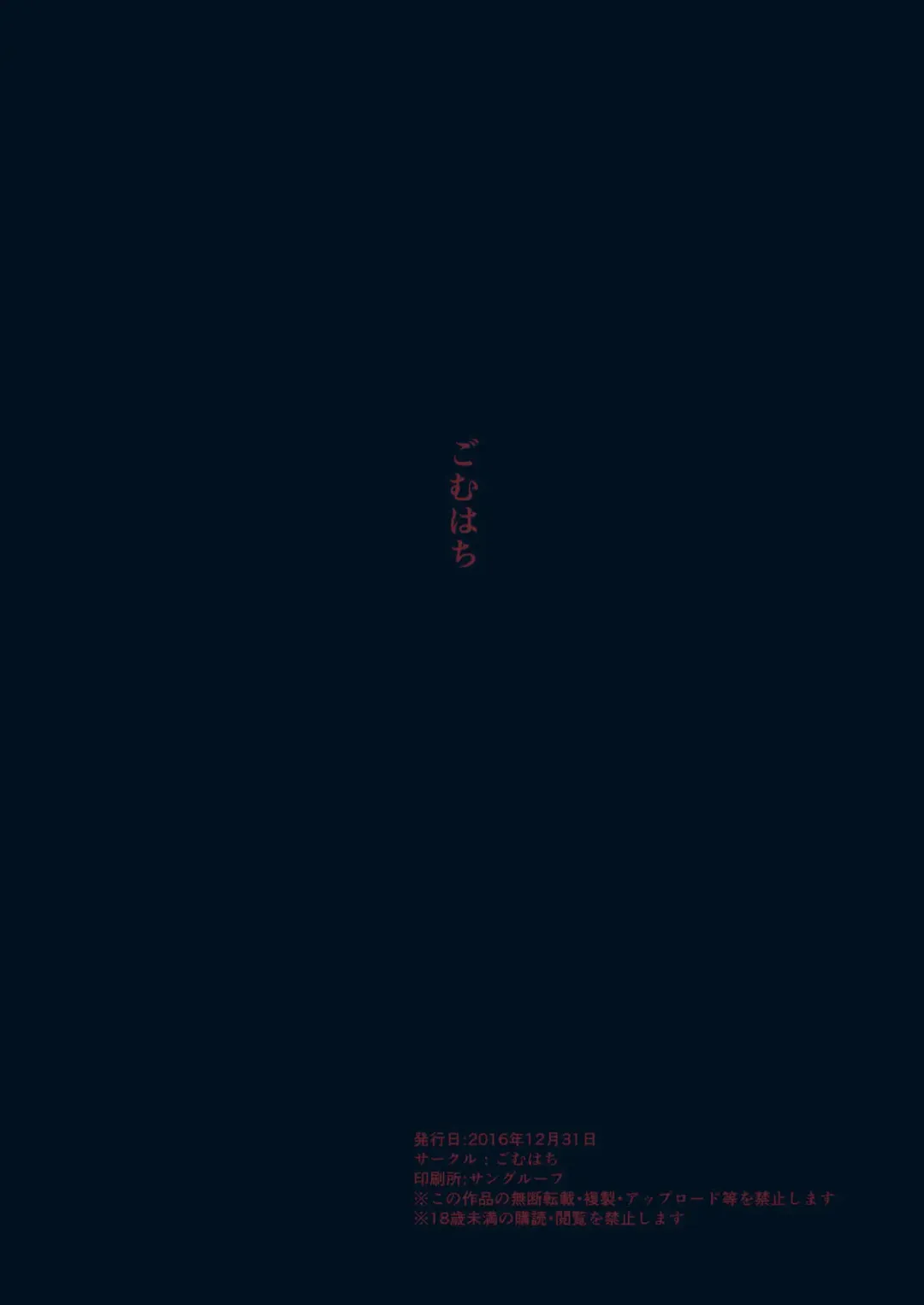 [Gomu] Otoko o Shitta Sensha Musume Ni Fhentai - Page 18