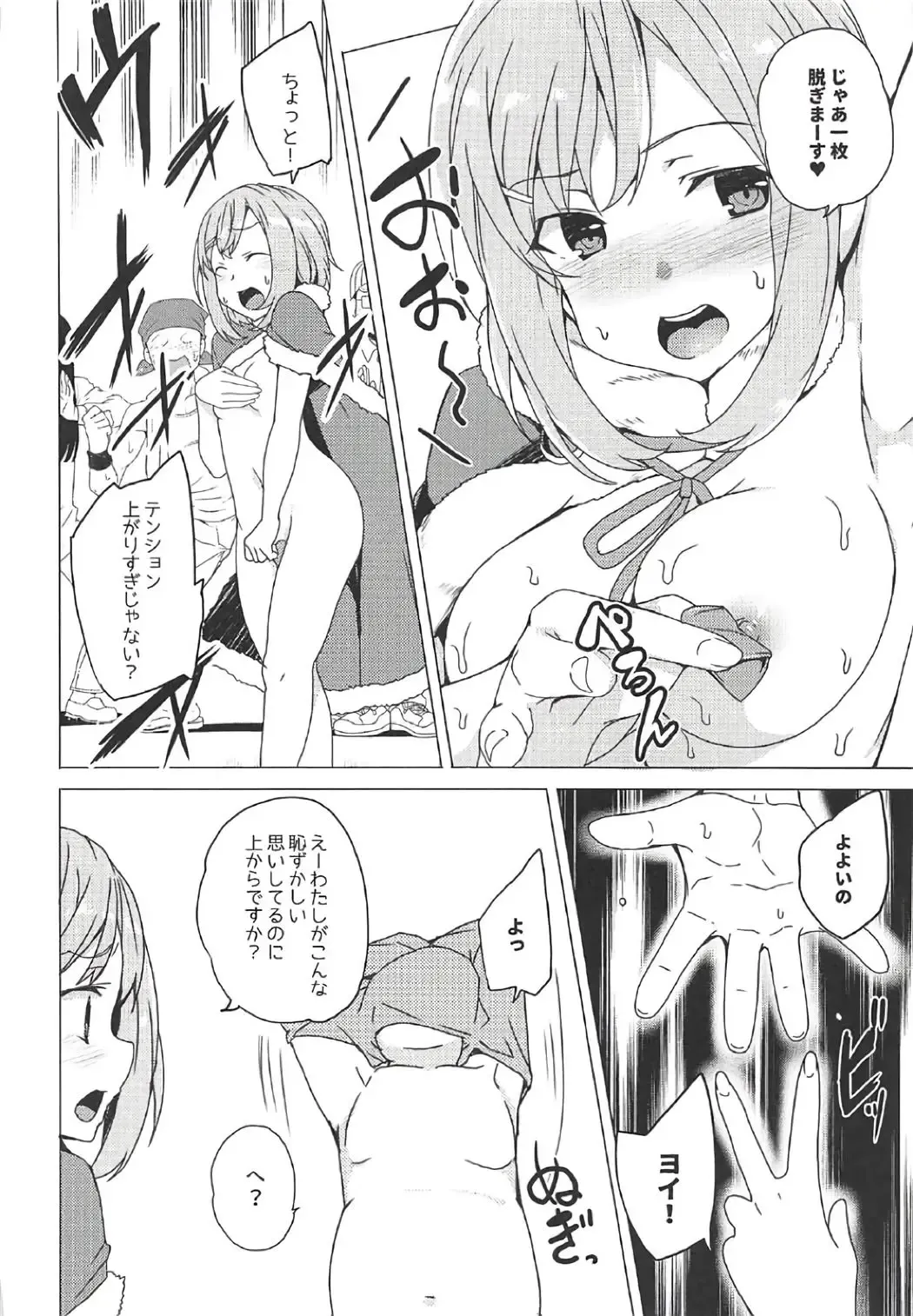 [Tanaka Decilitre] Roshutsu Quest Fhentai - Page 10