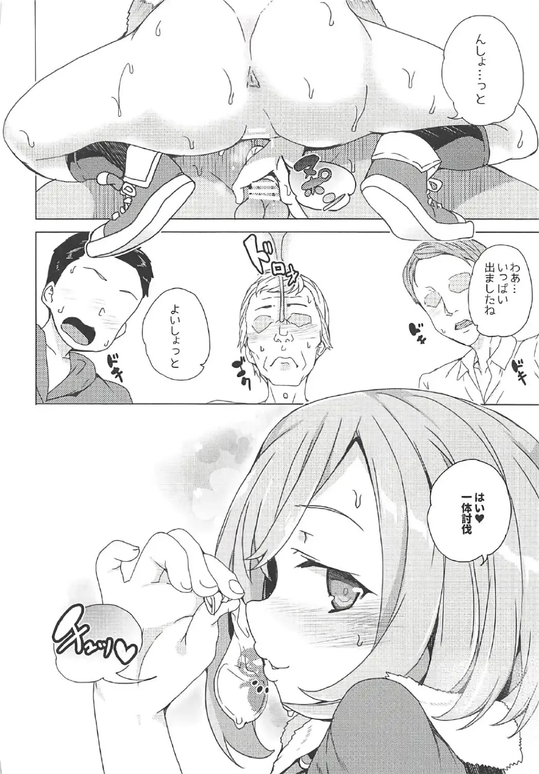 [Tanaka Decilitre] Roshutsu Quest Fhentai - Page 20