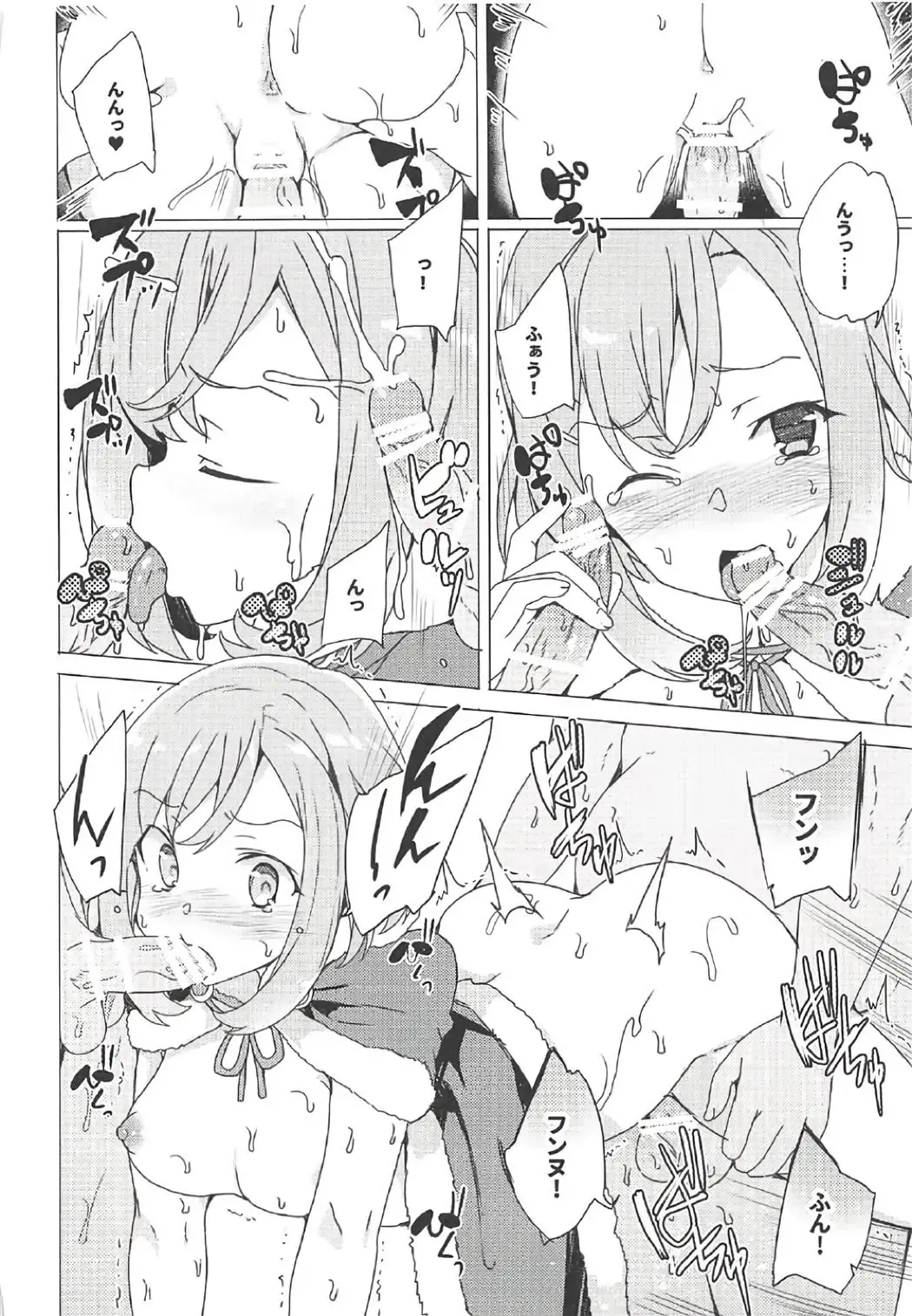 [Tanaka Decilitre] Roshutsu Quest Fhentai - Page 24