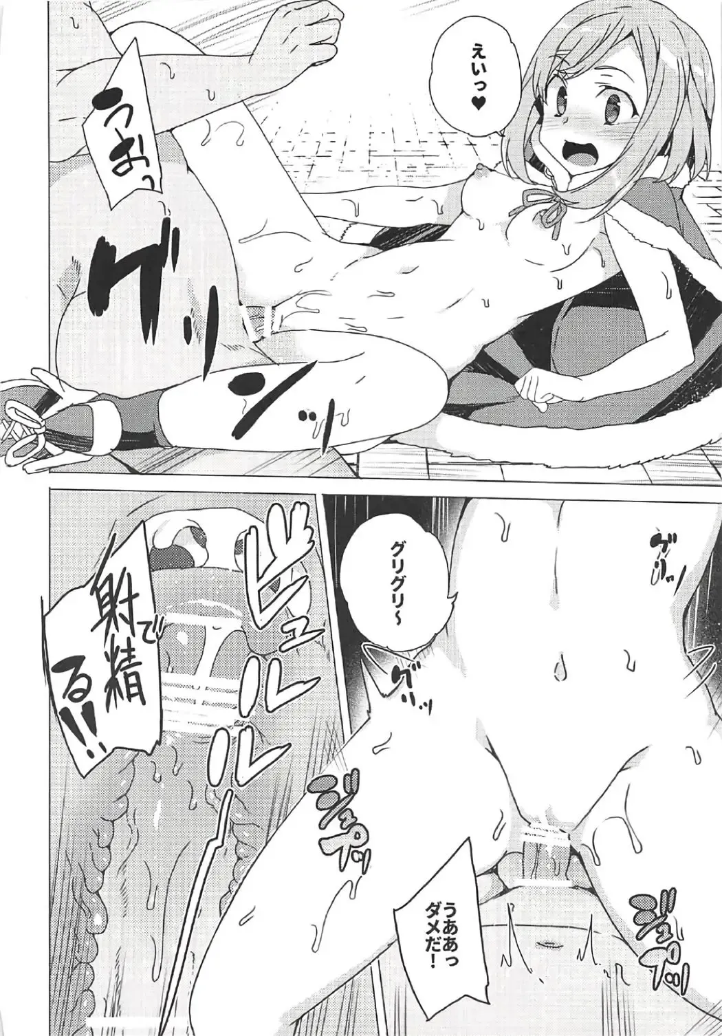 [Tanaka Decilitre] Roshutsu Quest Fhentai - Page 26