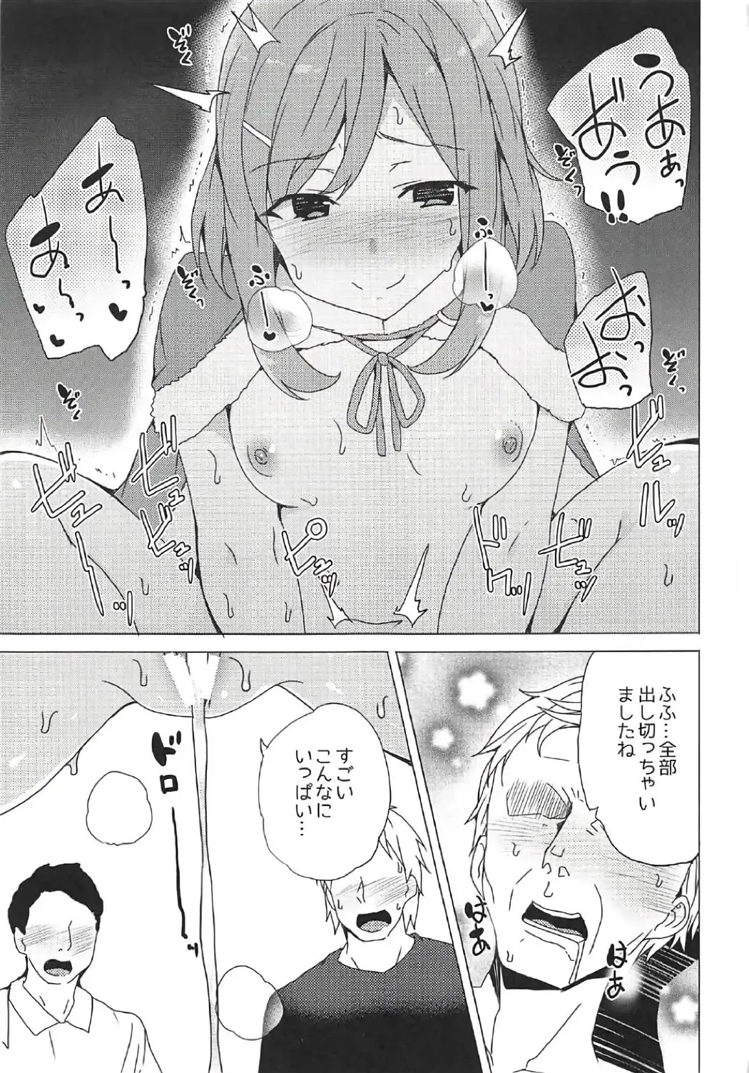 [Tanaka Decilitre] Roshutsu Quest Fhentai - Page 27