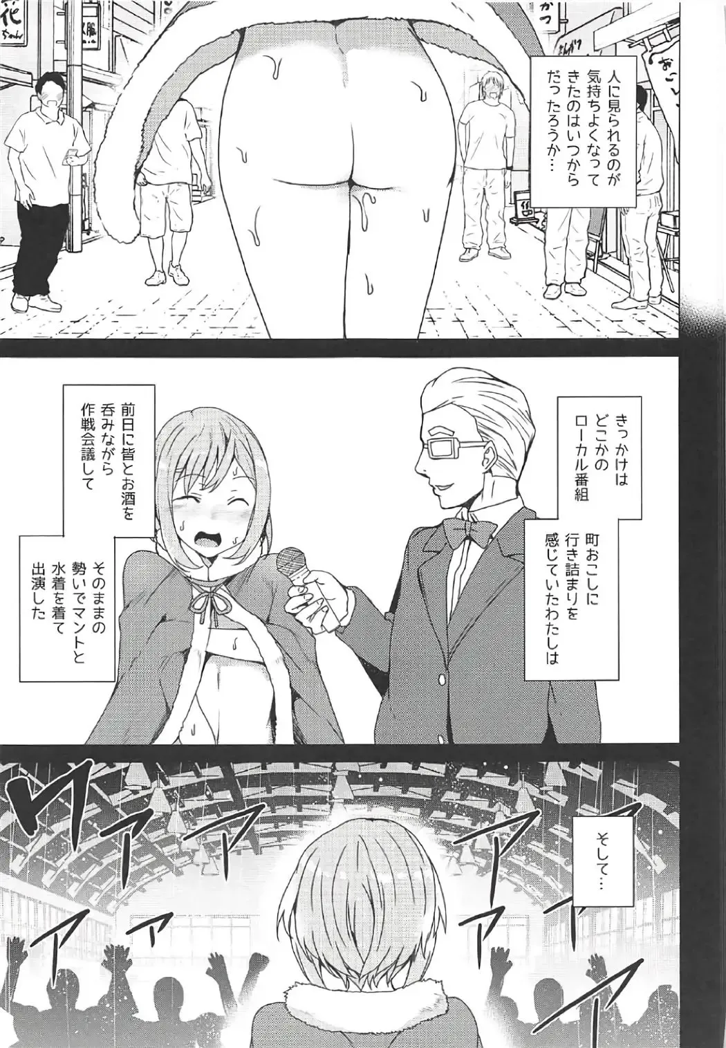 [Tanaka Decilitre] Roshutsu Quest Fhentai - Page 5