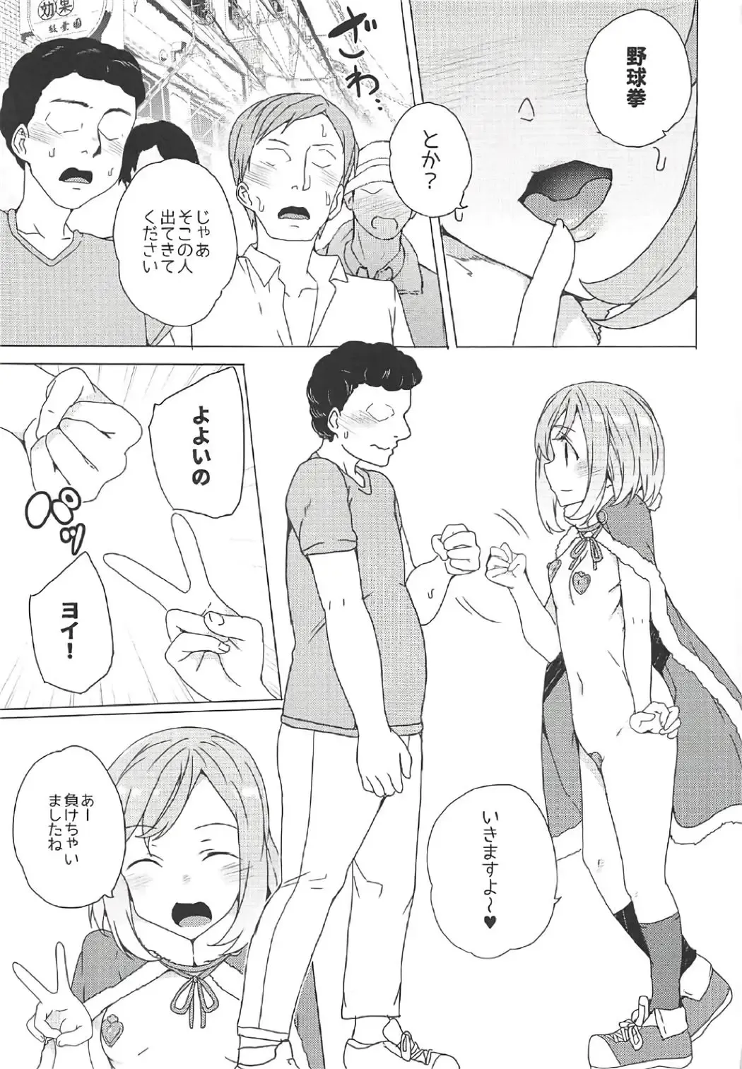 [Tanaka Decilitre] Roshutsu Quest Fhentai - Page 9