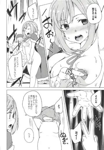 [Tanaka Decilitre] Roshutsu Quest Fhentai - Page 10