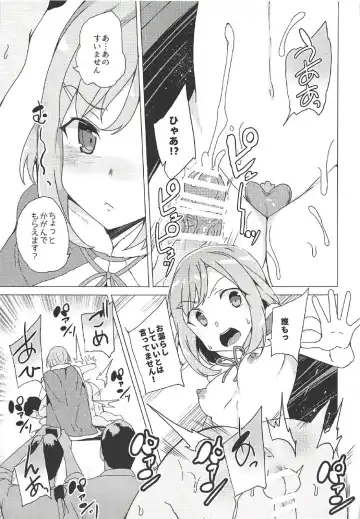 [Tanaka Decilitre] Roshutsu Quest Fhentai - Page 13