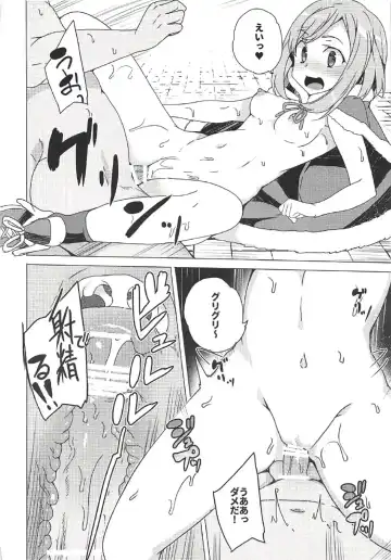 [Tanaka Decilitre] Roshutsu Quest Fhentai - Page 26