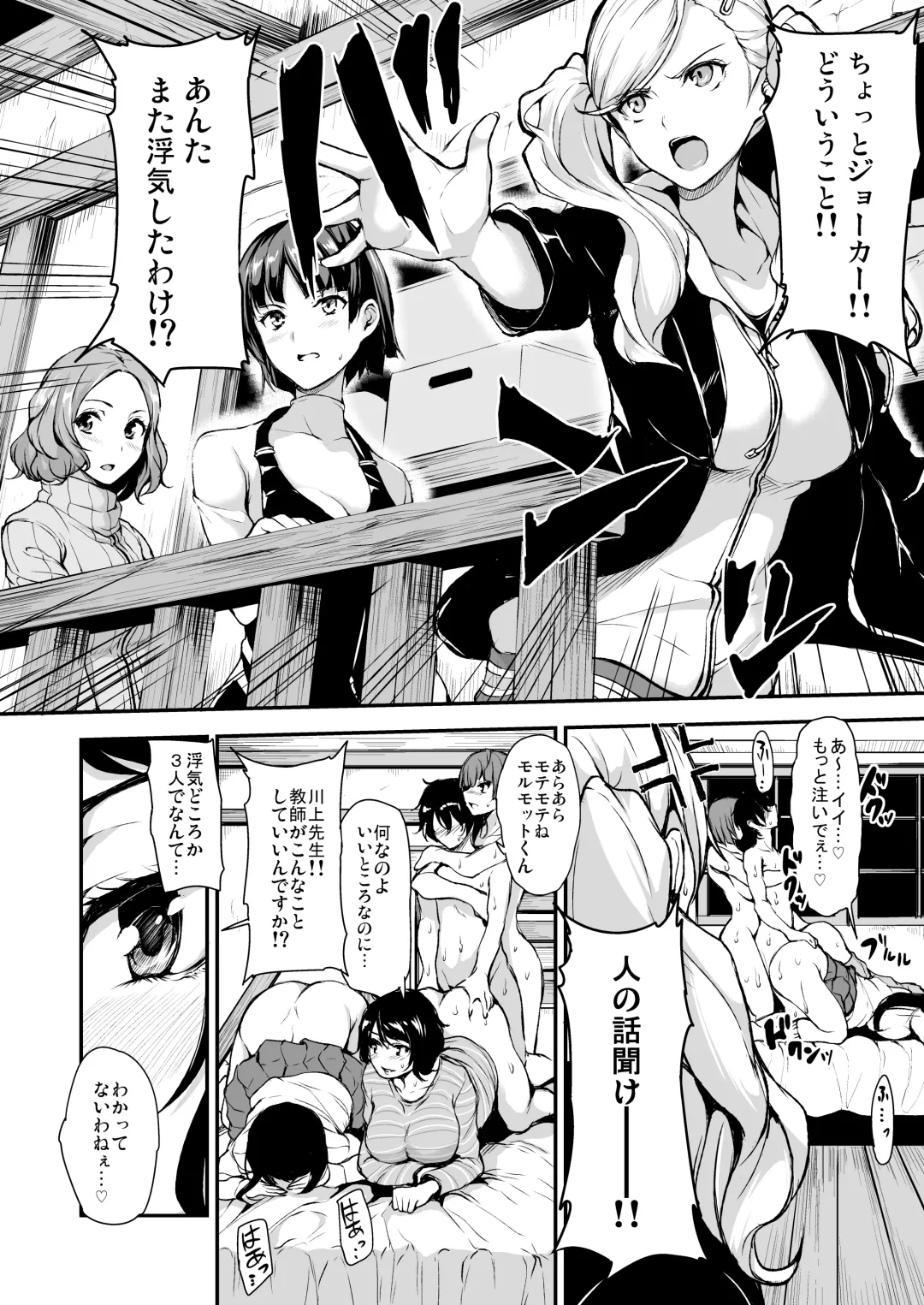 [Tachibana Omina] P5 Harlem Fhentai - Page 12