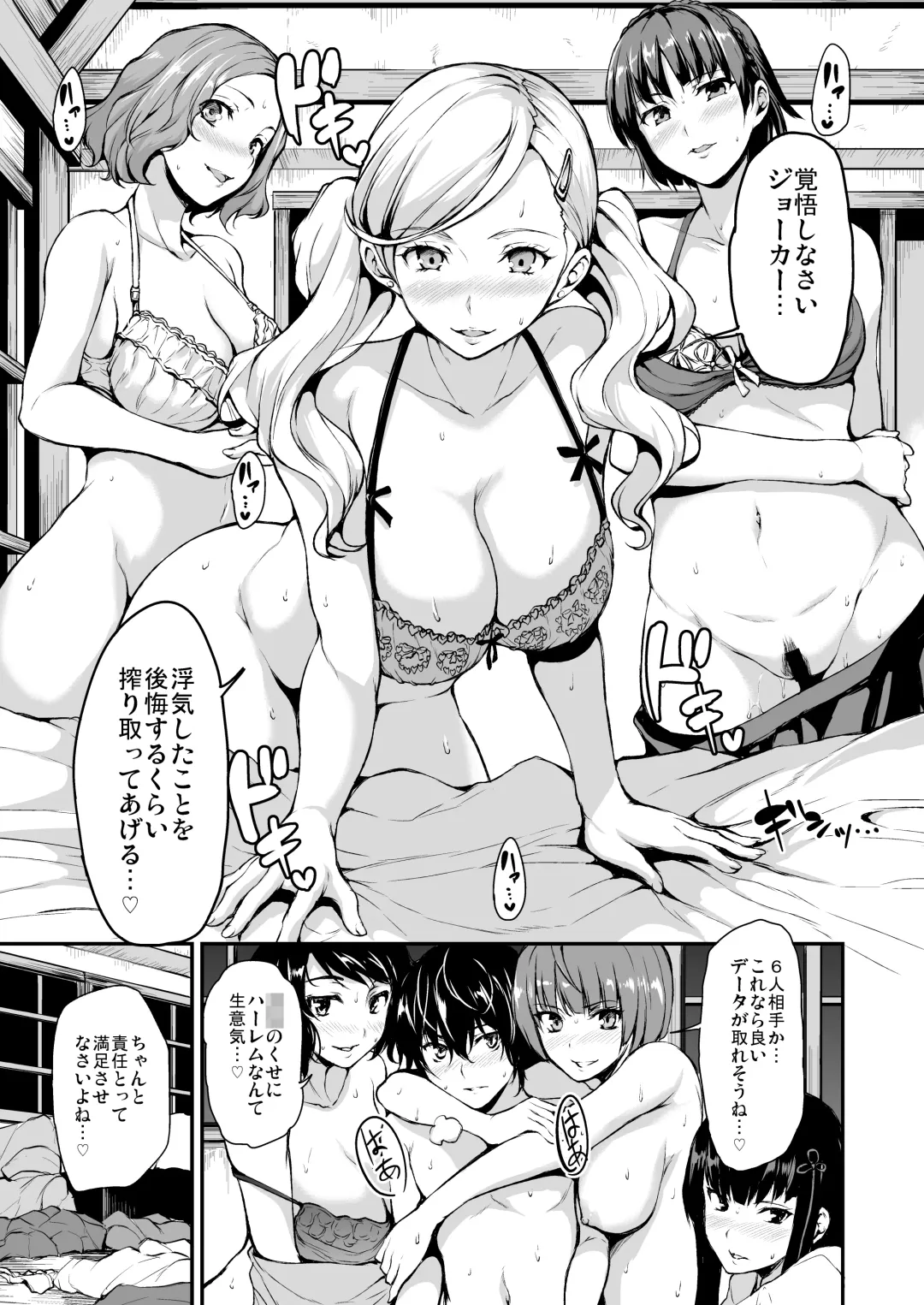 [Tachibana Omina] P5 Harlem Fhentai - Page 15