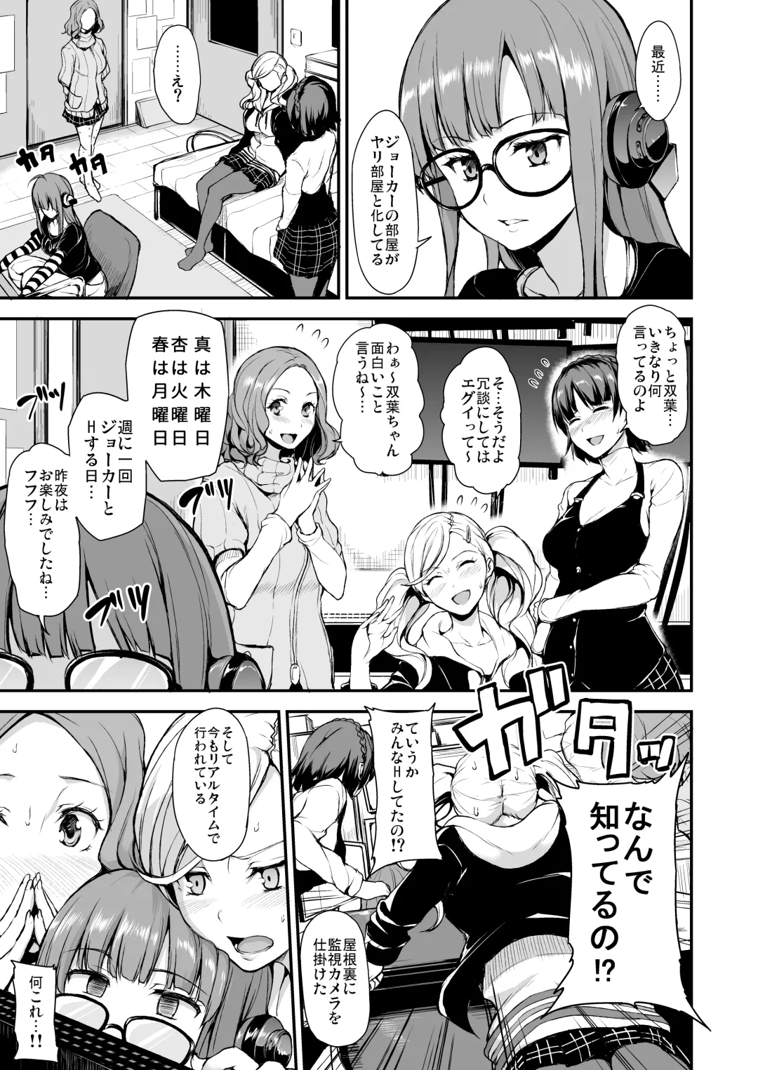 [Tachibana Omina] P5 Harlem Fhentai - Page 3