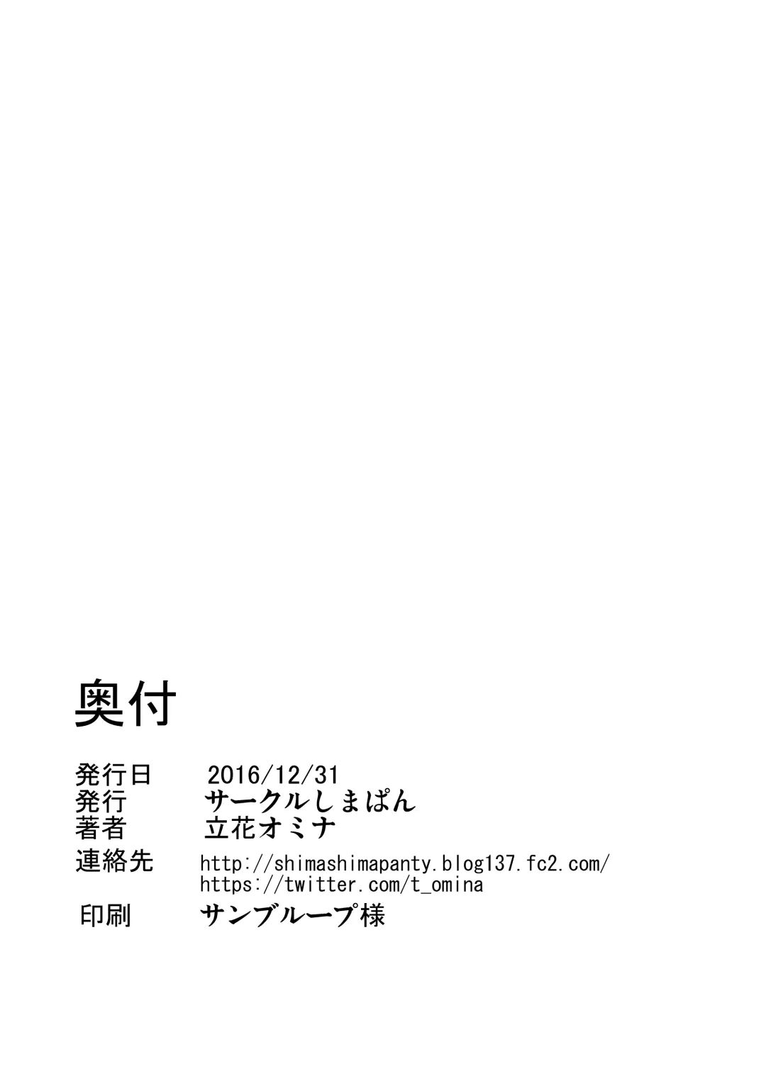 [Tachibana Omina] P5 Harlem Fhentai - Page 44