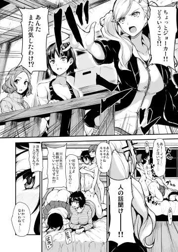 [Tachibana Omina] P5 Harlem Fhentai - Page 12