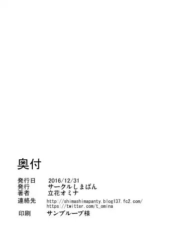 [Tachibana Omina] P5 Harlem Fhentai - Page 44