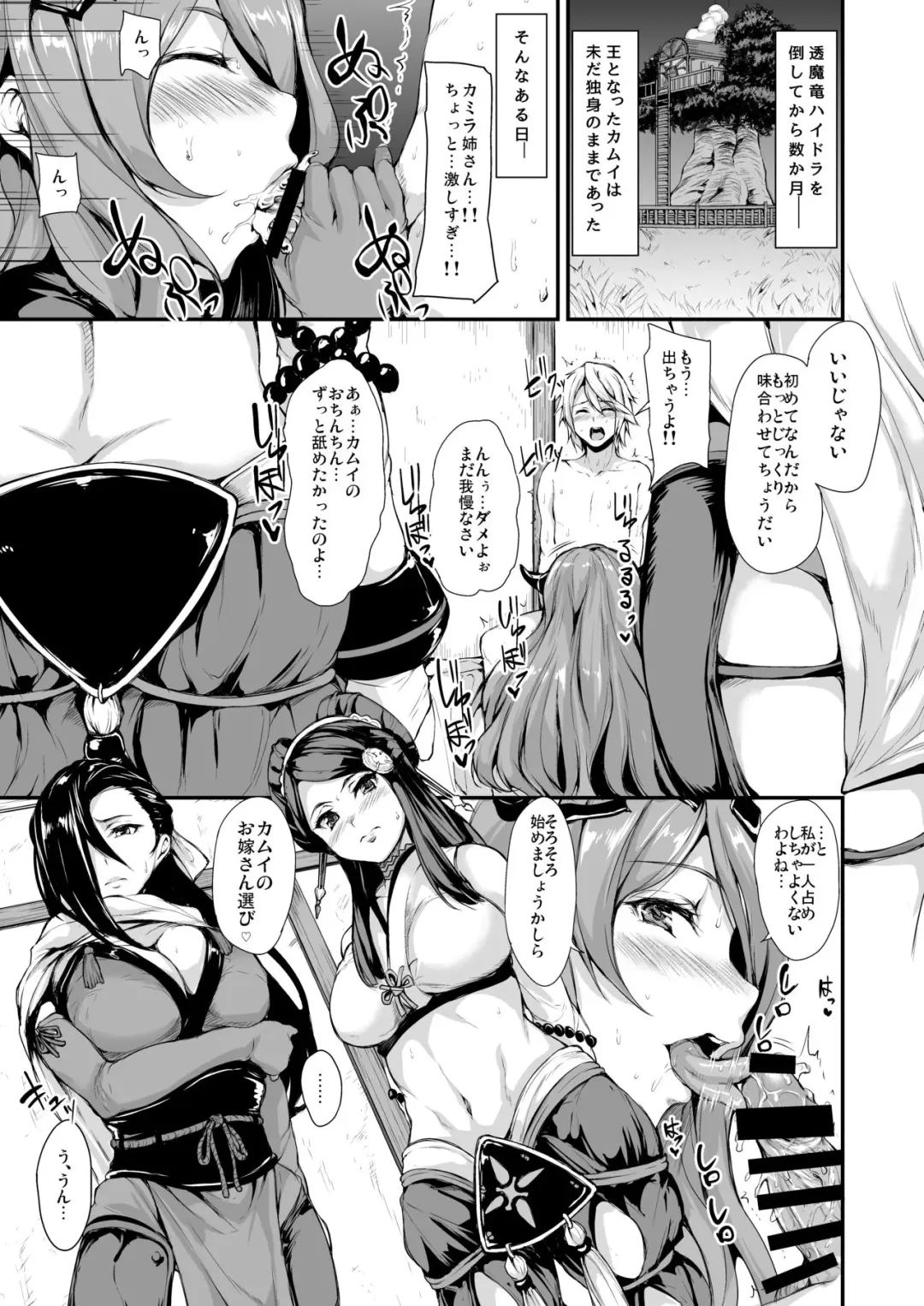 [Tachibana Omina] FE if Harem Fhentai - Page 3