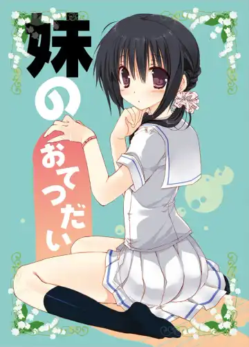 Read [Takanae Kyourin] Imouto no Otetsudai - Fhentai