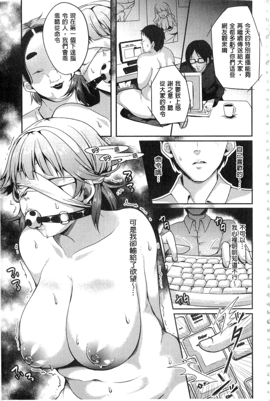 [Sendou Hachi] Kowashite Asobo Fhentai - Page 10