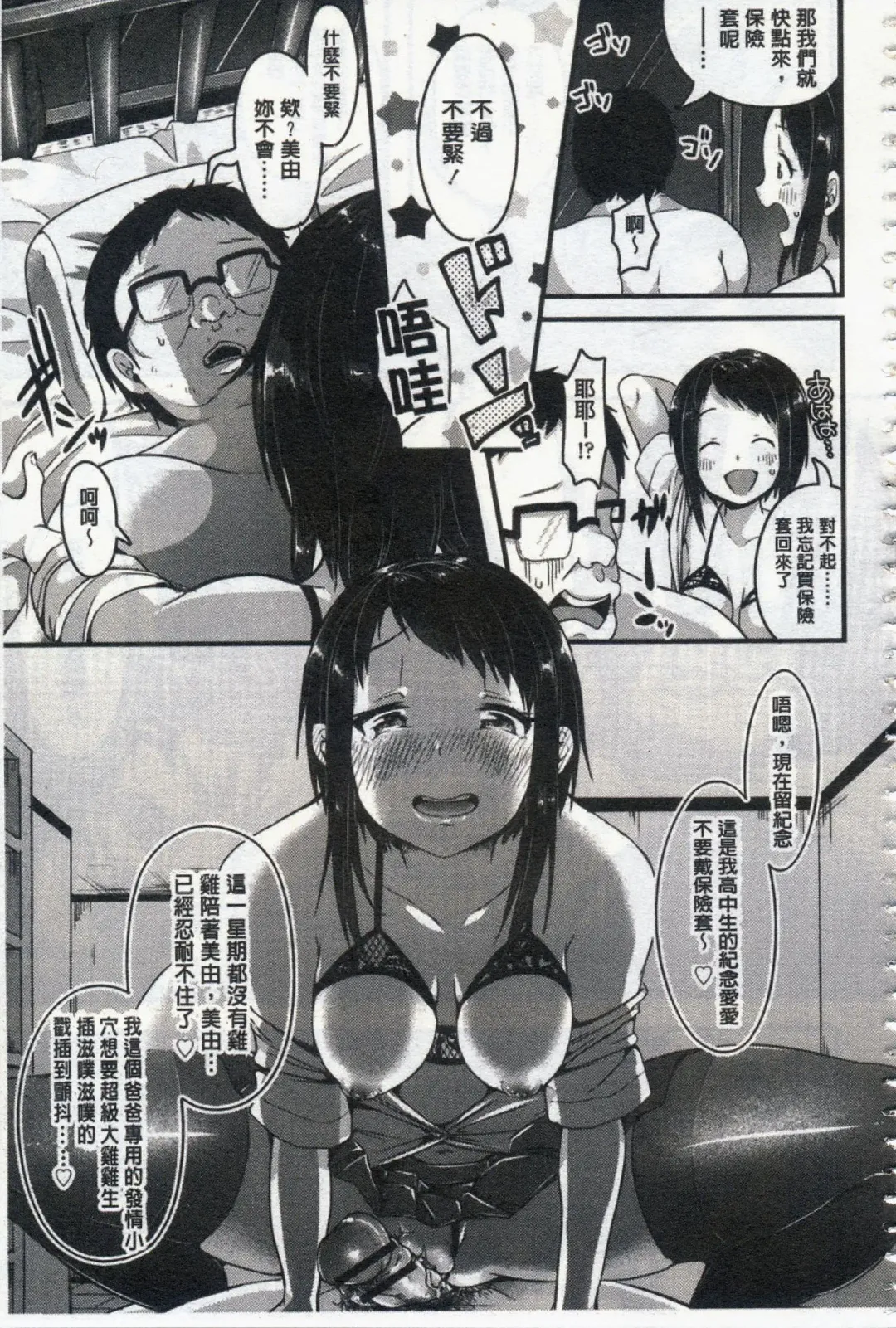 [Sendou Hachi] Kowashite Asobo Fhentai - Page 188