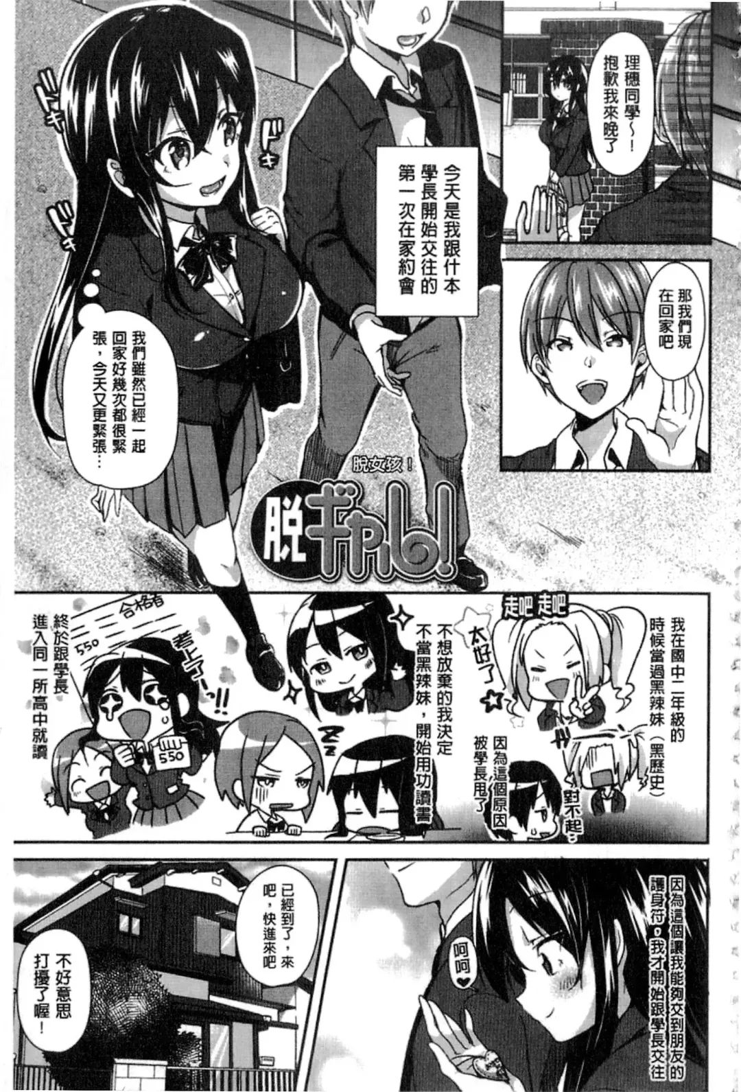 [Sendou Hachi] Kowashite Asobo Fhentai - Page 24