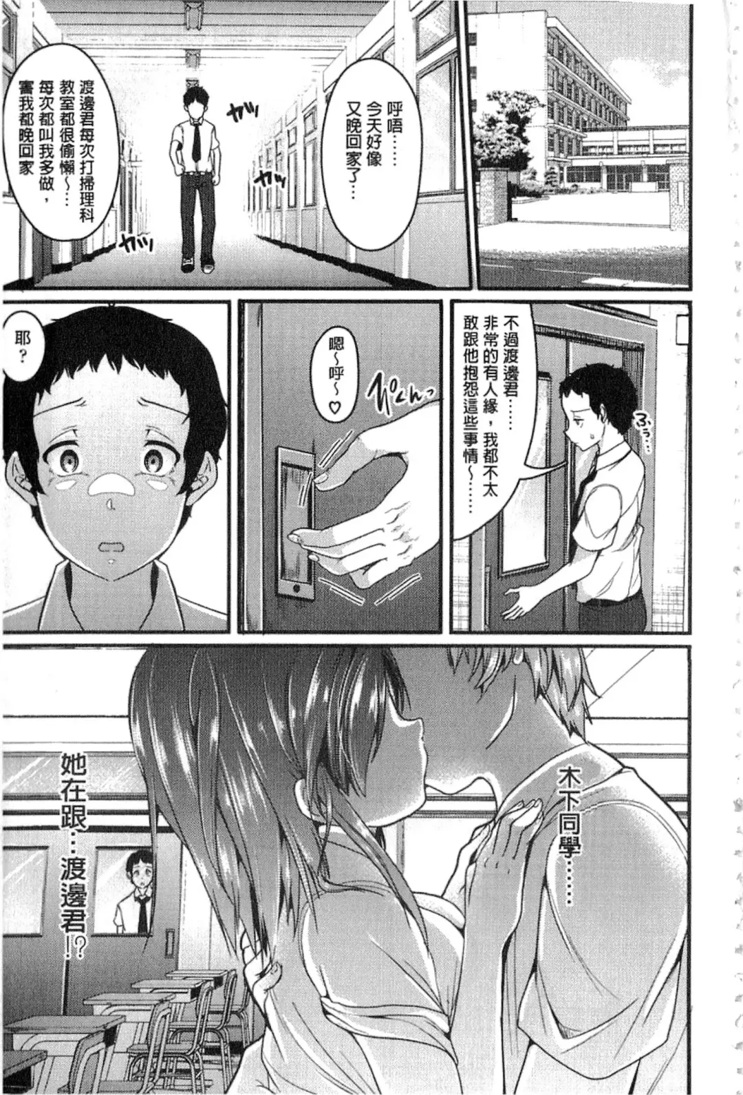 [Sendou Hachi] Kowashite Asobo Fhentai - Page 42