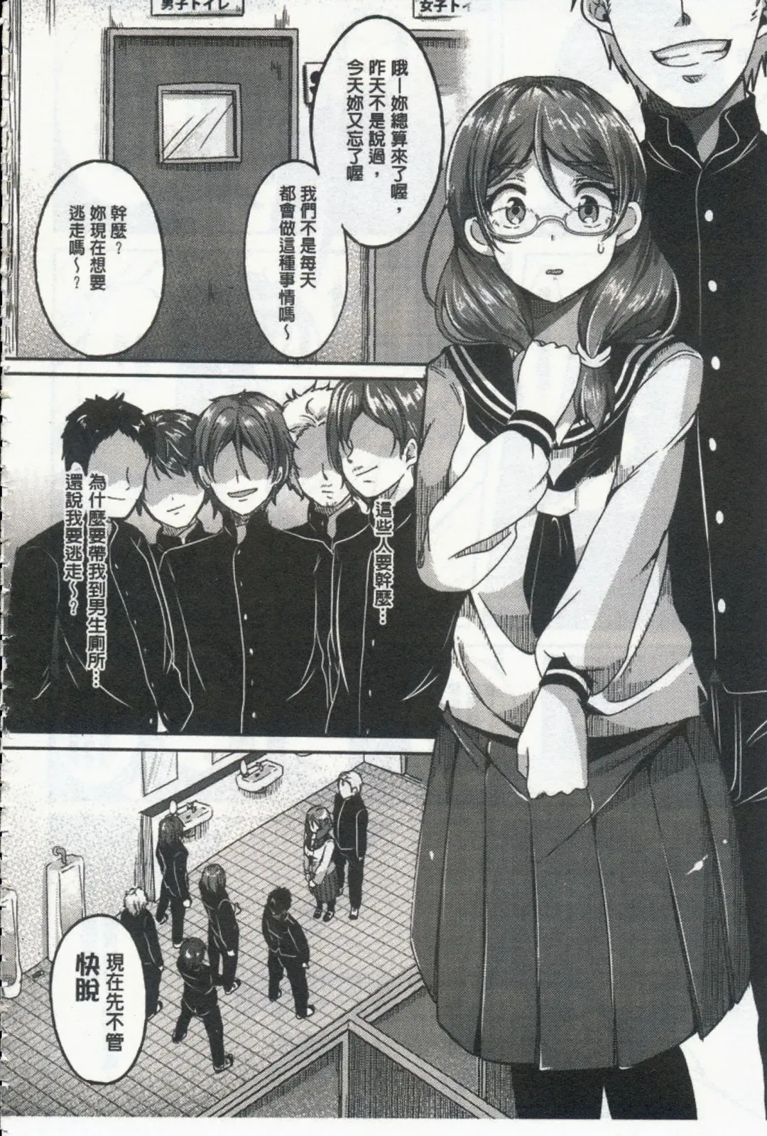 [Sendou Hachi] Kowashite Asobo Fhentai - Page 65