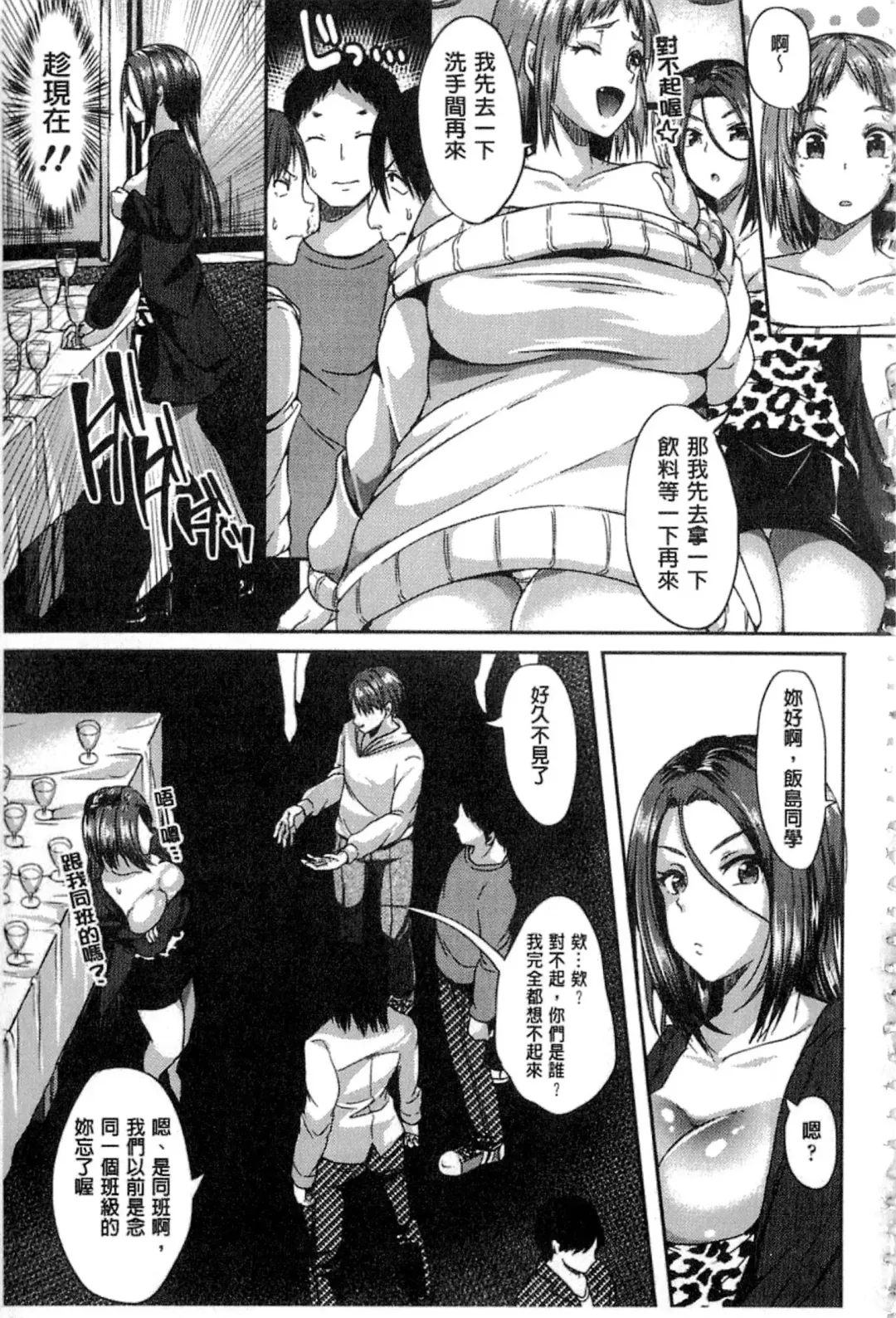 [Sendou Hachi] Kowashite Asobo Fhentai - Page 84