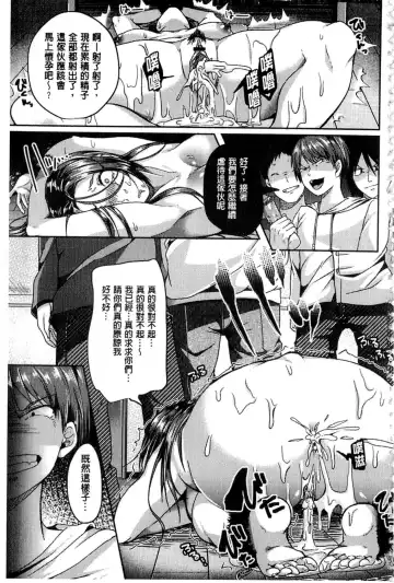 [Sendou Hachi] Kowashite Asobo Fhentai - Page 102