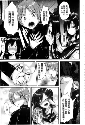 [Sendou Hachi] Kowashite Asobo Fhentai - Page 106