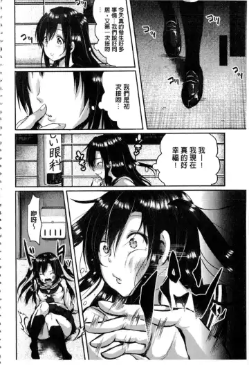 [Sendou Hachi] Kowashite Asobo Fhentai - Page 107