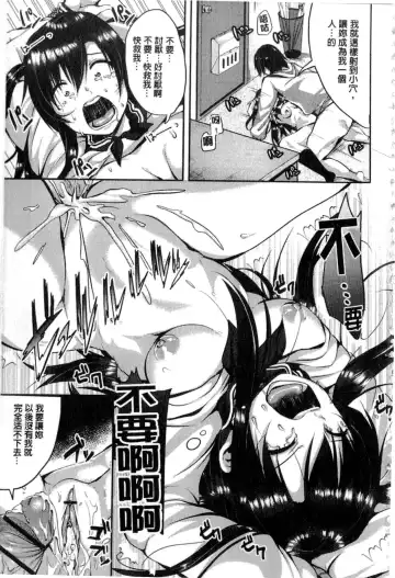 [Sendou Hachi] Kowashite Asobo Fhentai - Page 112