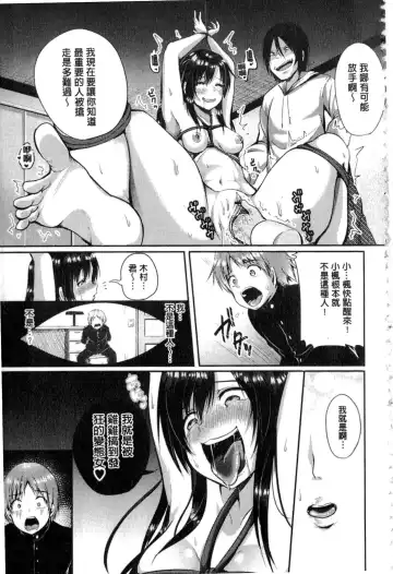 [Sendou Hachi] Kowashite Asobo Fhentai - Page 116