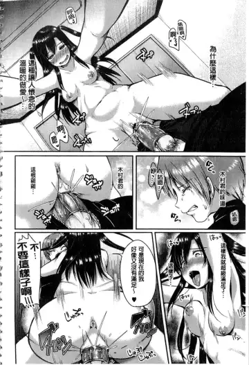 [Sendou Hachi] Kowashite Asobo Fhentai - Page 119