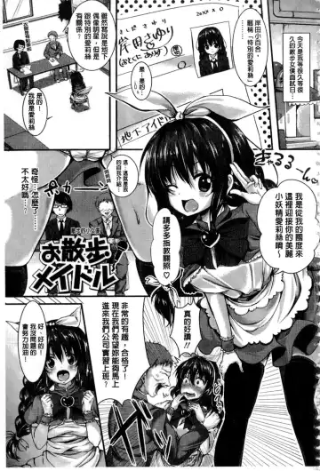 [Sendou Hachi] Kowashite Asobo Fhentai - Page 152