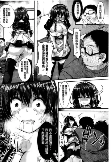 [Sendou Hachi] Kowashite Asobo Fhentai - Page 159