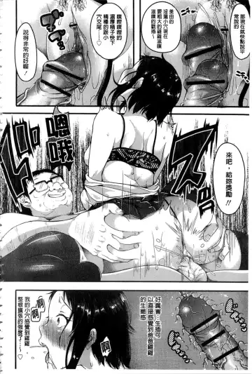 [Sendou Hachi] Kowashite Asobo Fhentai - Page 189