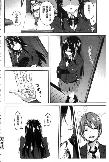 [Sendou Hachi] Kowashite Asobo Fhentai - Page 39