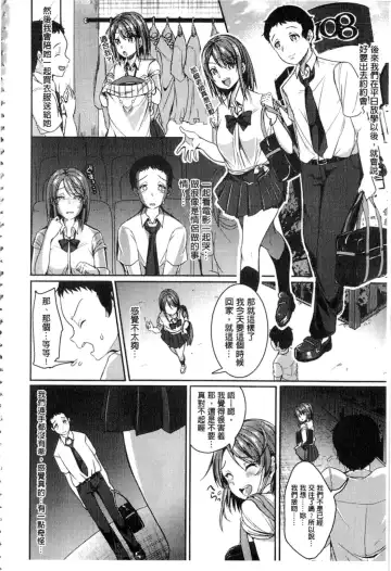 [Sendou Hachi] Kowashite Asobo Fhentai - Page 41