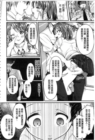 [Sendou Hachi] Kowashite Asobo Fhentai - Page 43