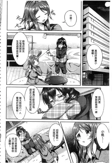 [Sendou Hachi] Kowashite Asobo Fhentai - Page 61