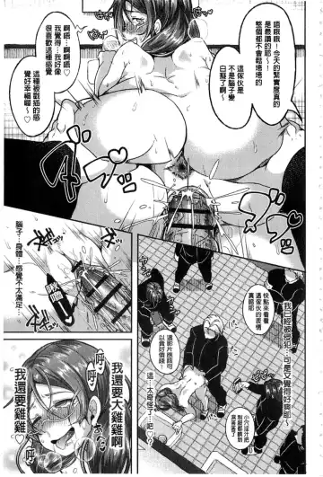 [Sendou Hachi] Kowashite Asobo Fhentai - Page 74