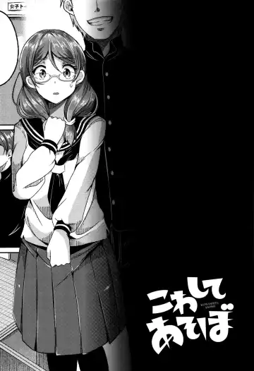 [Sendou Hachi] Kowashite Asobo Fhentai - Page 80